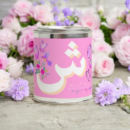 Monogram Letter [Sh] Bougie Parfumée Candle 454g