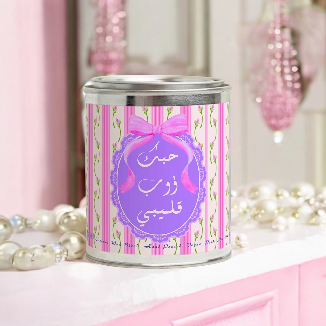 [Maraya N°10] Bougie Parfumée Candle 454g