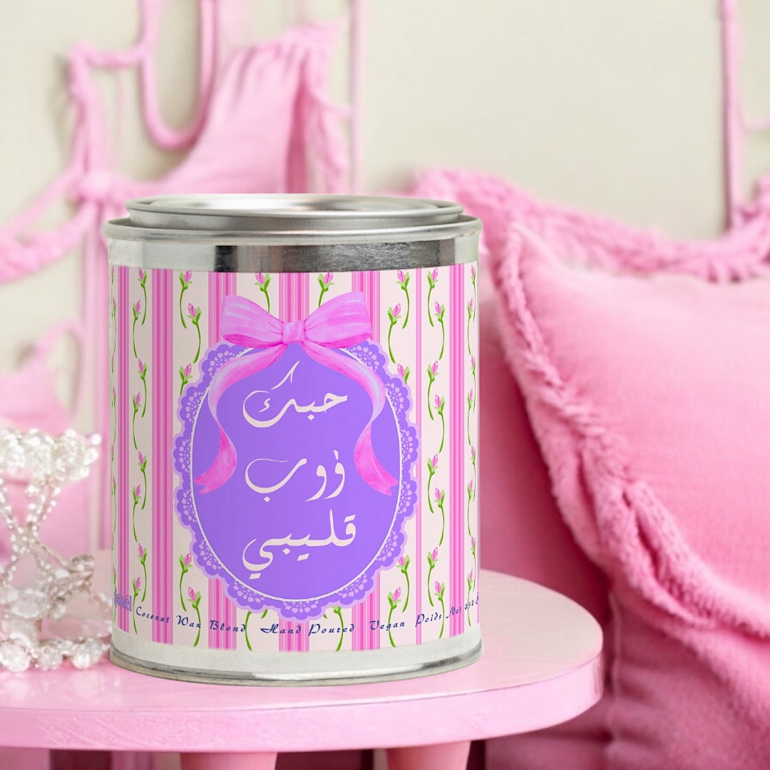 [Maraya N°10] Bougie Parfumée Candle 454g