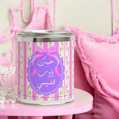 [Maraya N°10] Bougie Parfumée Candle 454g