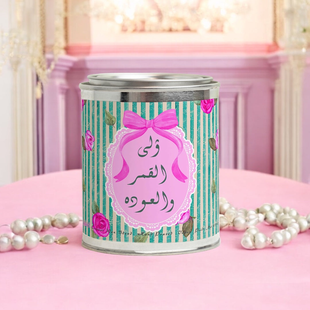 [Maraya N°4] Bougie Parfumée Candle 454g