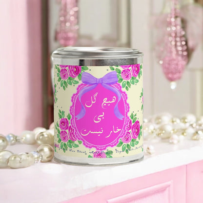 [Maraya N°2] Bougie Parfumée Candle 454g