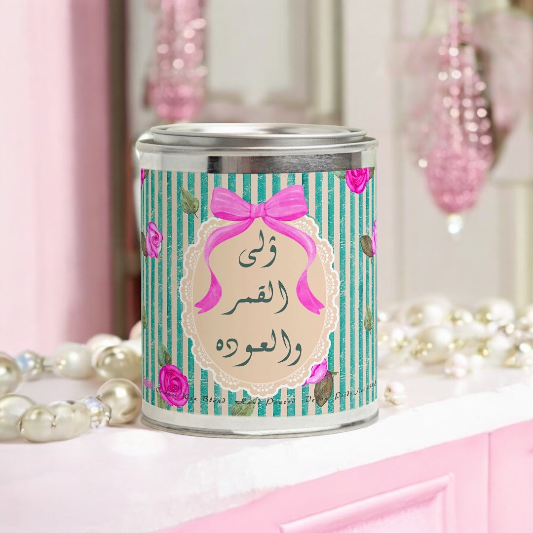 [Maraya N°3] Bougie Parfumée Candle 454g