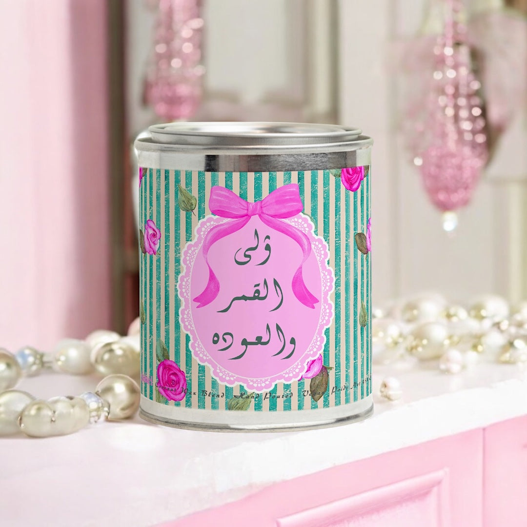 [Maraya N°4] Bougie Parfumée Candle 454g