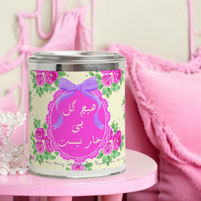 [Maraya N°2] Bougie Parfumée Candle 454g