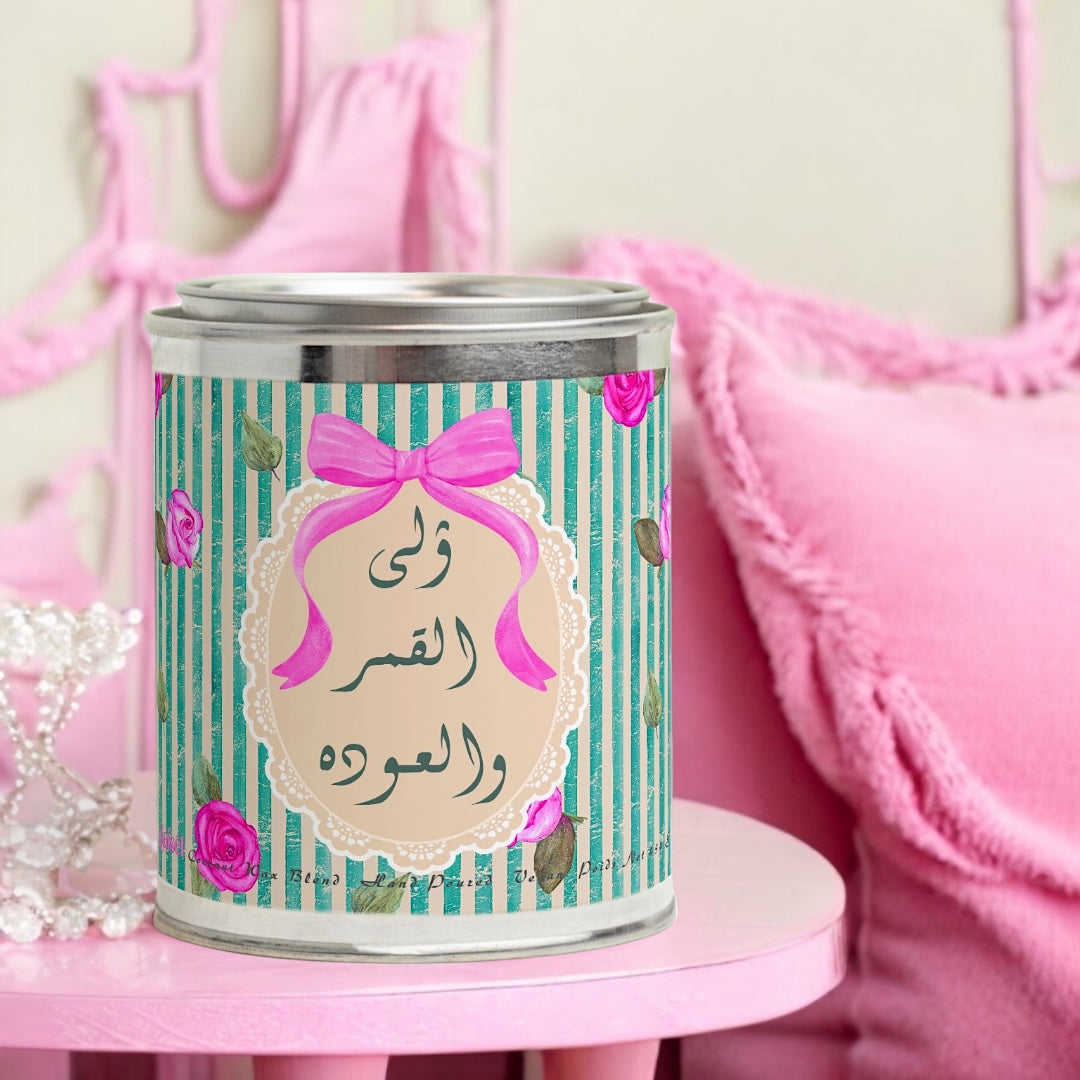 [Maraya N°3] Bougie Parfumée Candle 454g