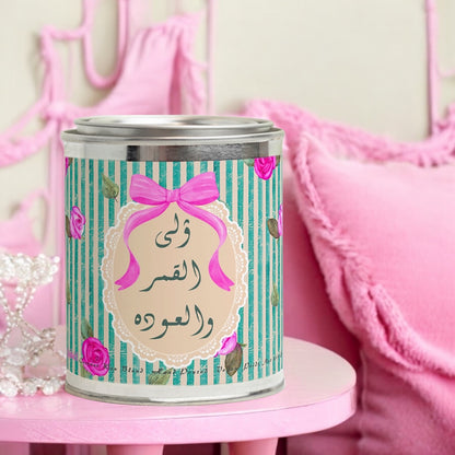 [Maraya N°3] Bougie Parfumée Candle 454g