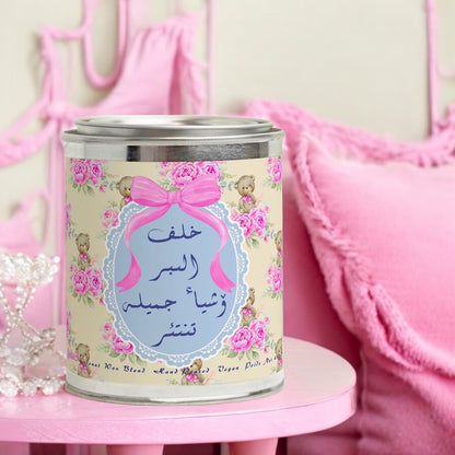 [Maraya N°5] Bougie Parfumée Candle 454g
