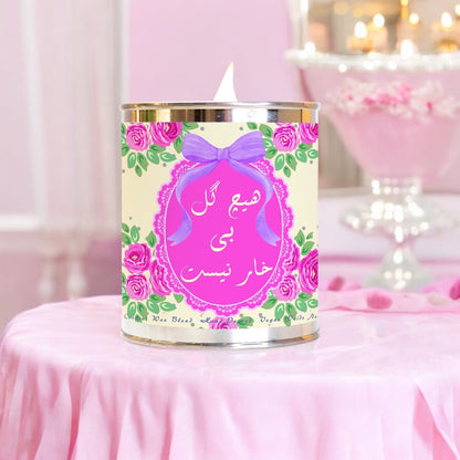 [Maraya N°2] Bougie Parfumée Candle 454g