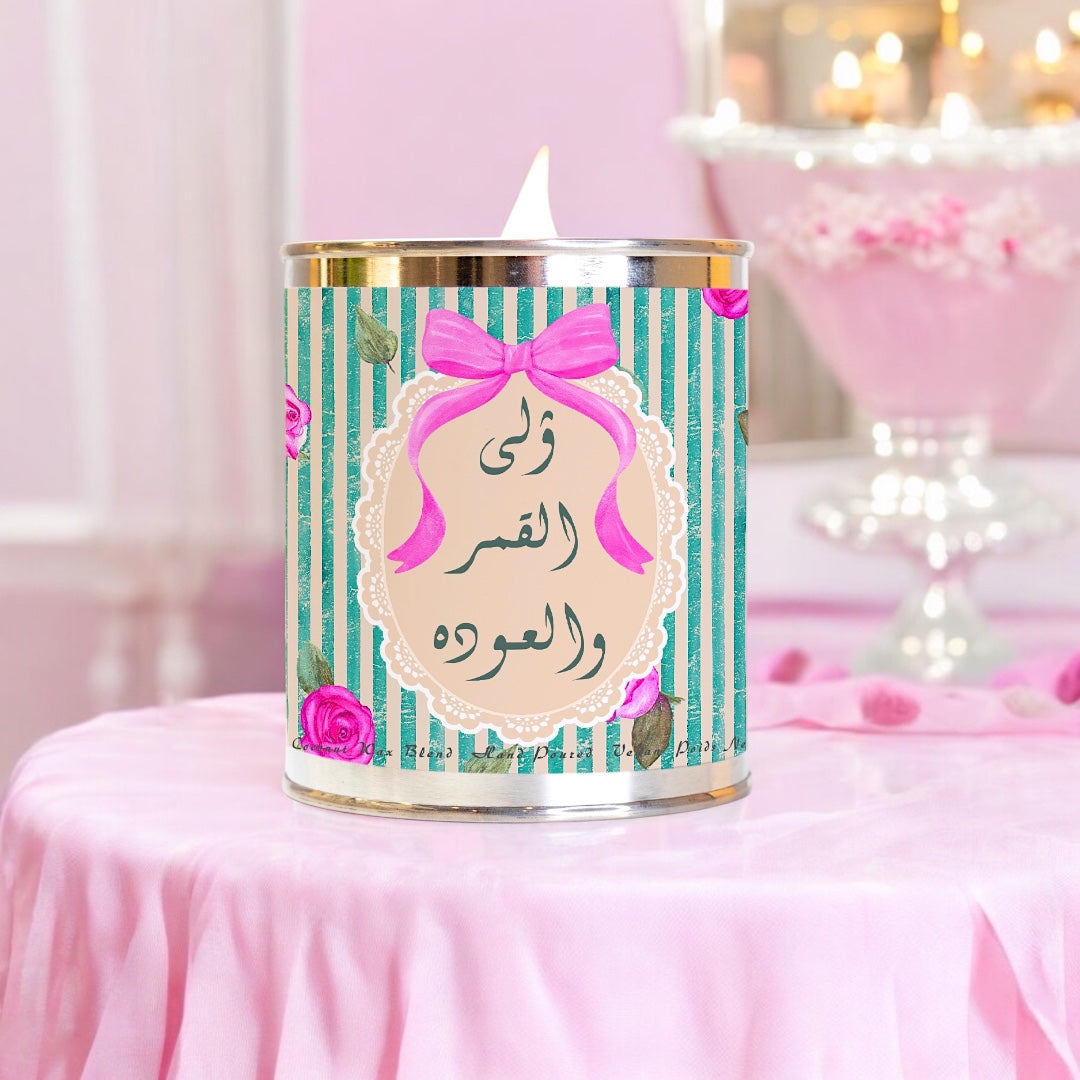 [Maraya N°3] Bougie Parfumée Candle 454g