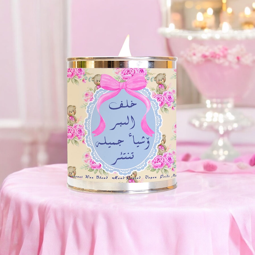[Maraya N°5] Bougie Parfumée Candle 454g