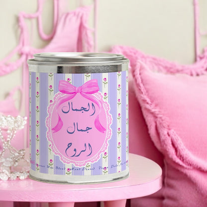 [Maraya N°7] Bougie Parfumée Candle 454g