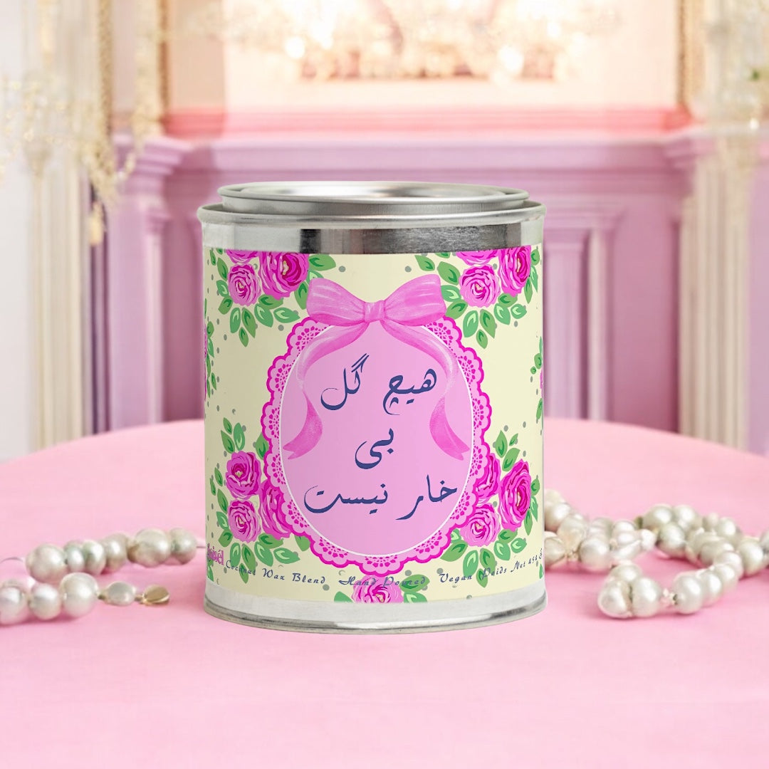 [Maraya N°1 ] Bougie Parfumée Candle 454g