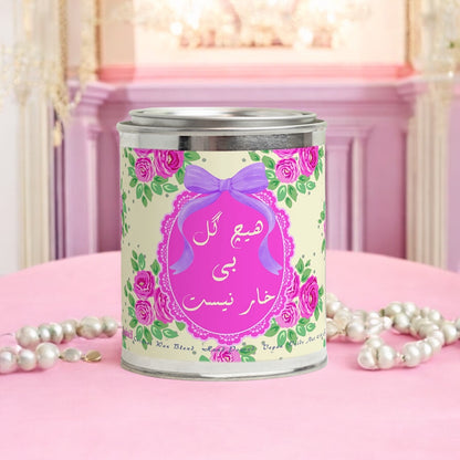 [Maraya N°2] Bougie Parfumée Candle 454g