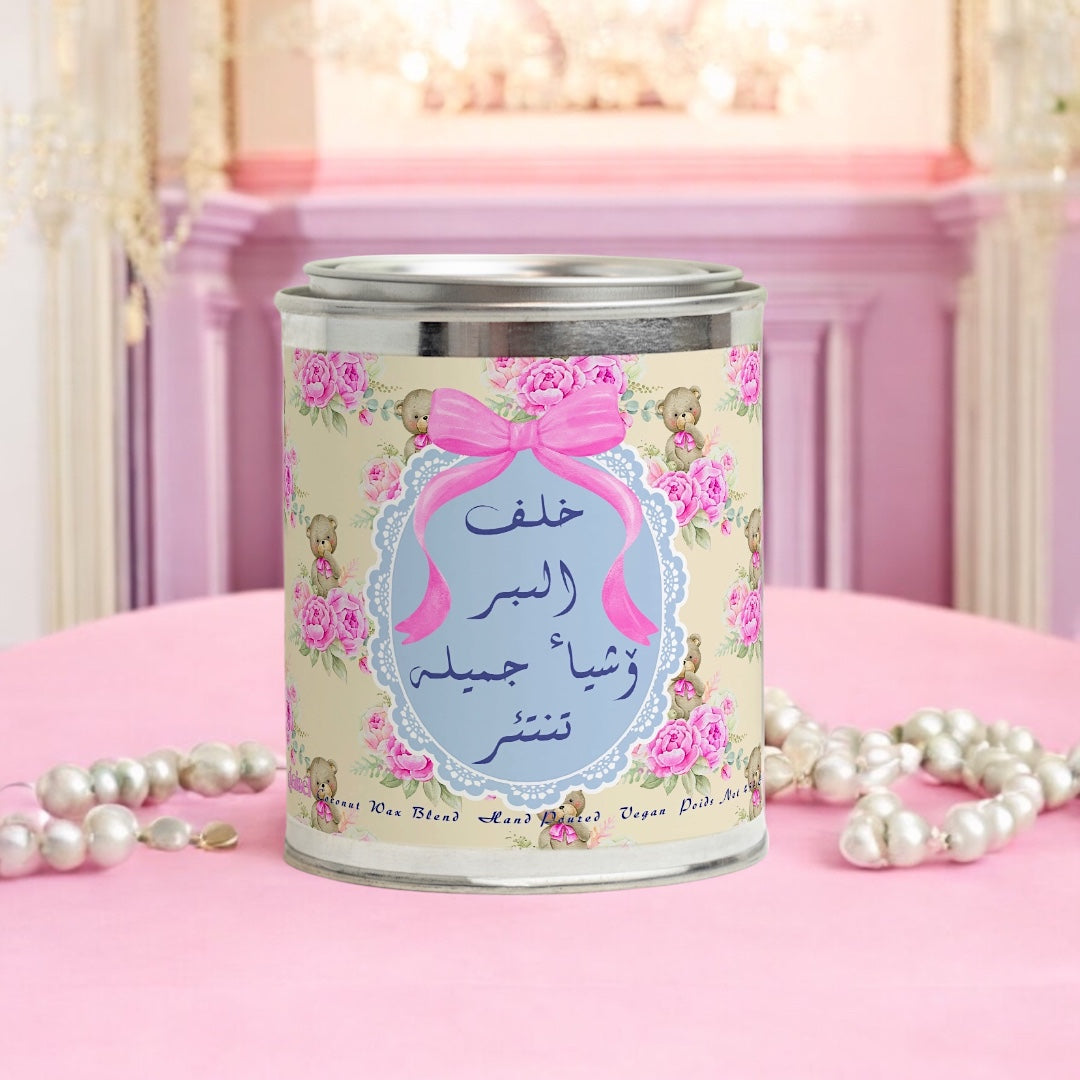 [Maraya N°5] Bougie Parfumée Candle 454g
