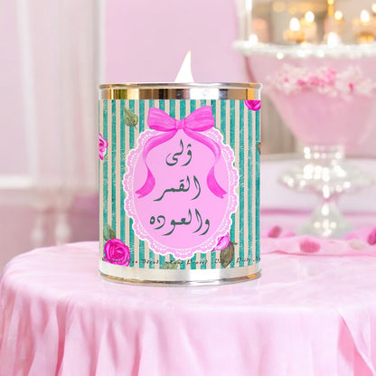 [Maraya N°4] Bougie Parfumée Candle 454g