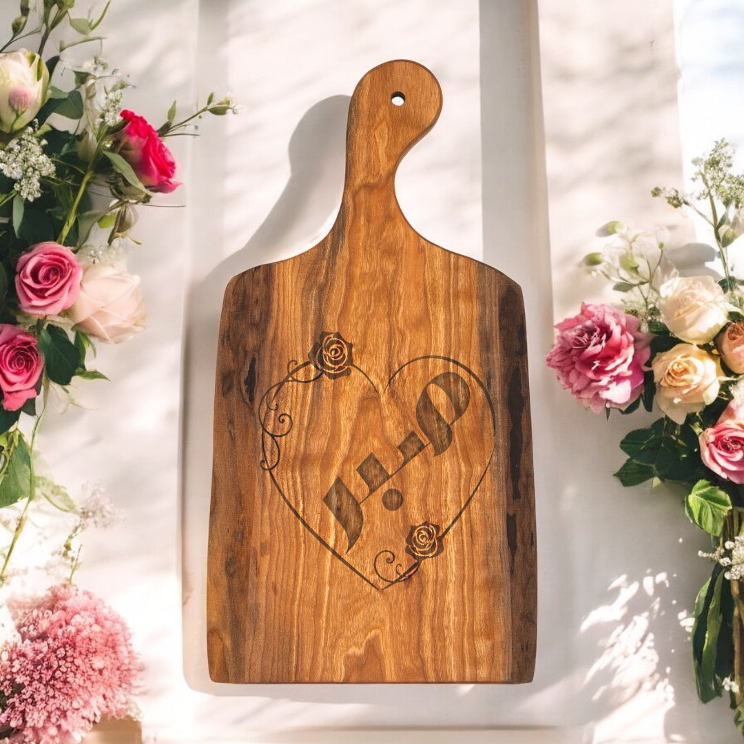 Charcuterie Artisan Natural Olive Board [Patience]